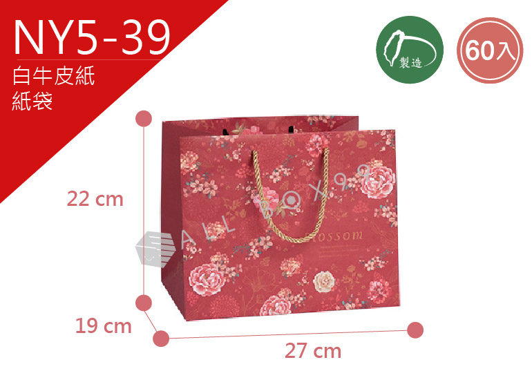 《NY5-38》60入福祥大3K紙袋【平面出貨】